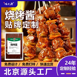 其他香辛料;烧烤调味料;调味酱