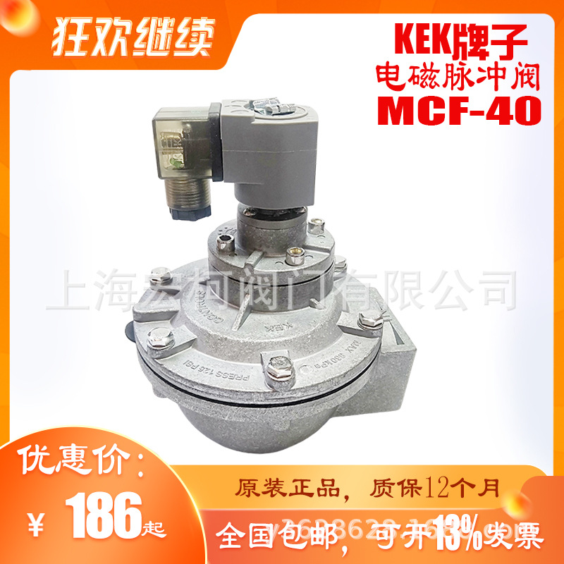 MCF-40直角式电磁脉冲阀KEK牌子除尘设备配件内螺纹1.5寸线圈膜片