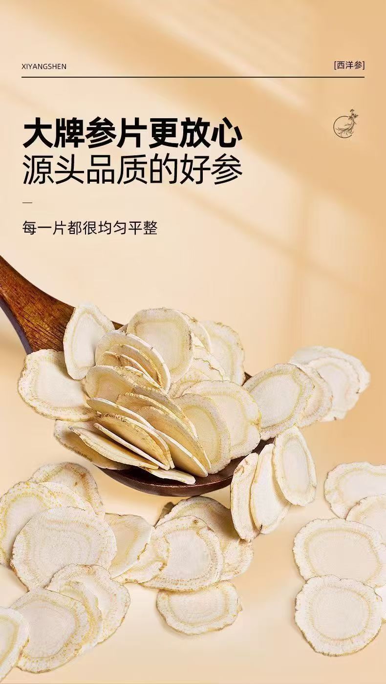 American Ginseng Slices Xi Yang Shen 西洋参 Panax quinquefolius Root Slices for Daily Herbal Tea and Cooking 500g Bag specifications