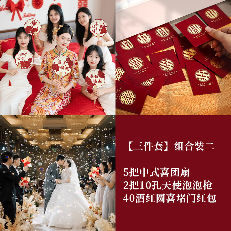 结婚接亲拍照道具扇子酒店中式婚礼新娘出嫁伴娘姐妹晨袍手持团扇|undefined
