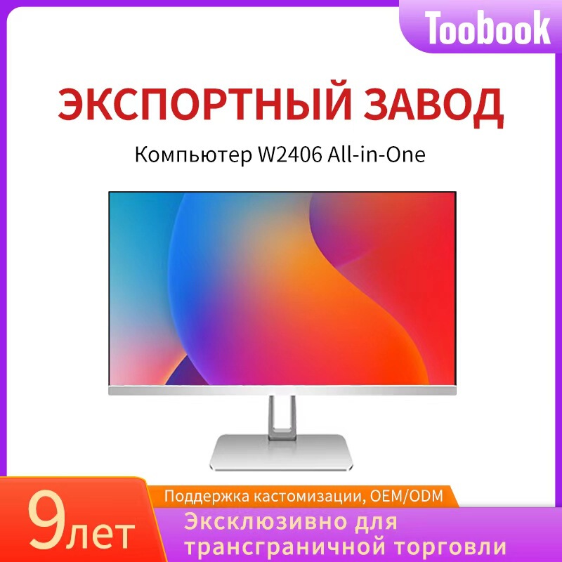 All-In-One Computer 23.8inch All-In-One Desktop Computer for Commercial, Office, and Educational Use, Cross-Border Customization All-In-One Computer 23.8inch All-In-One Desktop Computer for Commercial, Office, and Educational Use, Cross-Border Customization