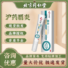 沪药唇炎医用退热凝胶修护抑菌膏保湿滋润嘴唇干裂男女脱皮唇炎膏