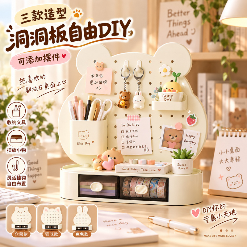 Cream-colored desktop pegboard organizer, creative DIY combination storage rack, student desk stationery storage box Cream-colored desktop pegboard organizer, creative DIY combination storage rack, student desk stationery storage box