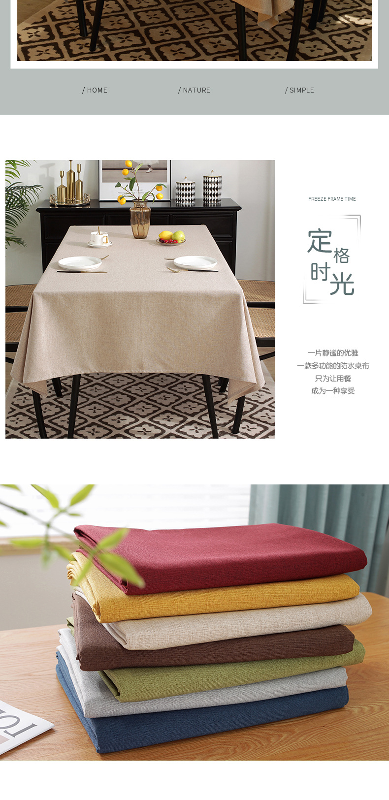 防水桌布-详情_04