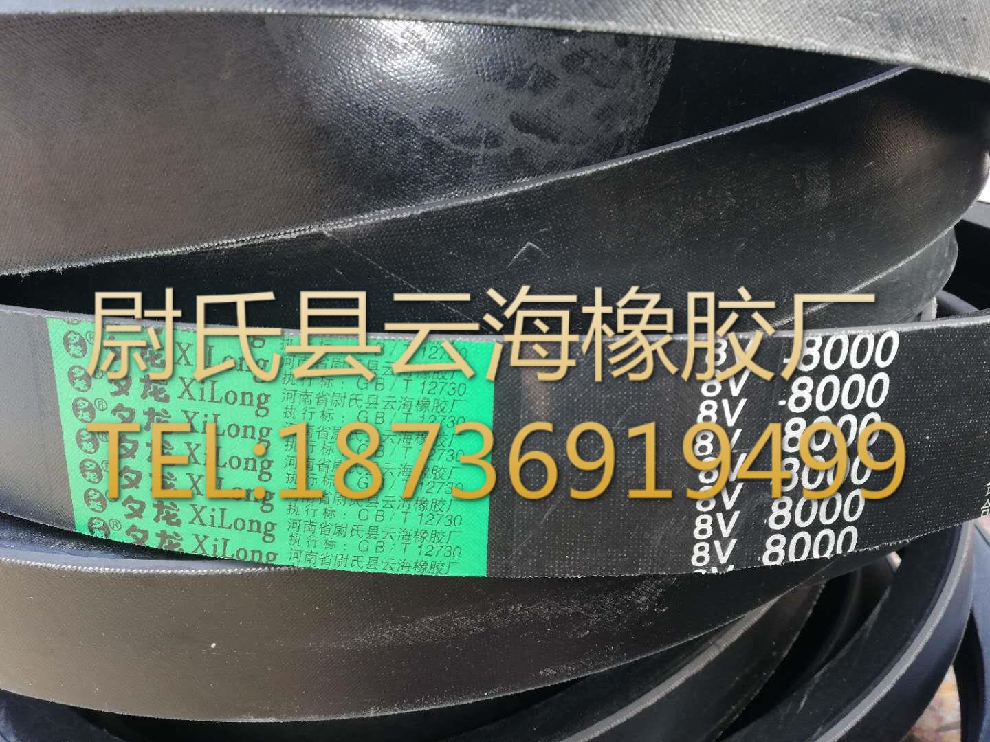 8V联组-8000窄V联组带  8V联组三角带  机电设备用8V联组三角带