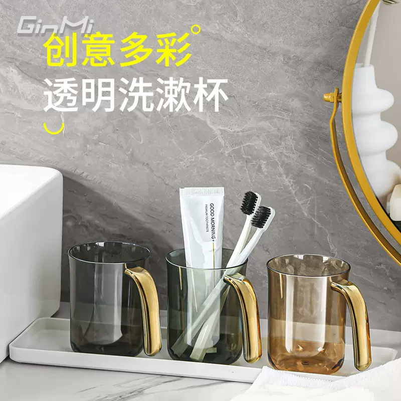 【一件代发】轻奢漱口杯子家用刷牙杯情侣牙刷杯高颜值一家四口