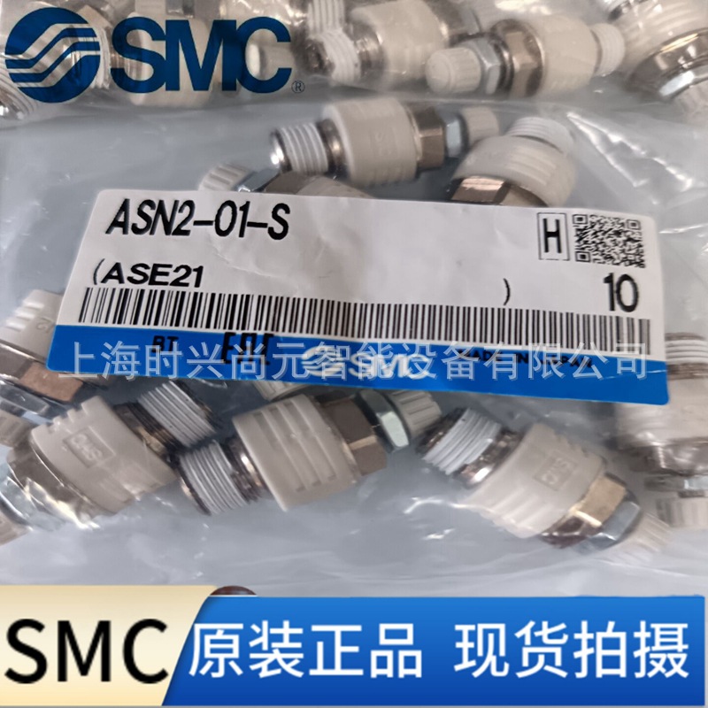 SMC 排气节流阀 ASN2-01-S  全新原装正品现货秒发全系列可订货