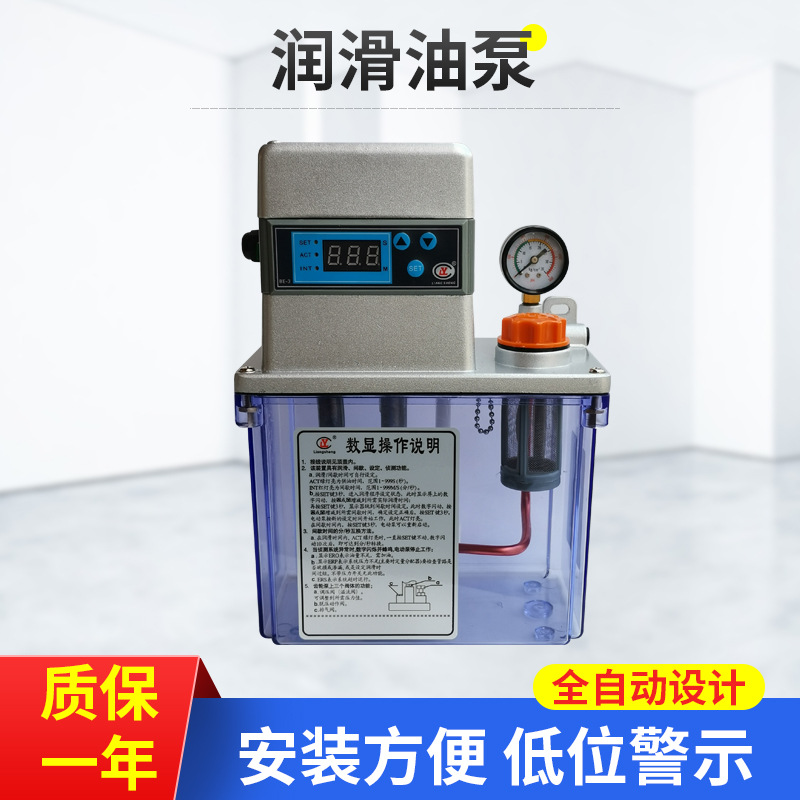 厂家供应LY品牌2232-210X微电脑全自动润滑油泵电动油壶 打油机