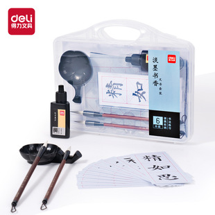 Deli 74290 Four Treasures Writing Brush Practice Copybook Dip in Ink Calligraphy Beginners Introduction Ink Plate Ink 6-Piece Set