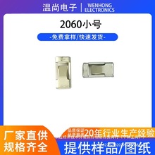 SMD贴片端子2060磷直插式免焊连接器铝基板接线端子回流焊电极臂