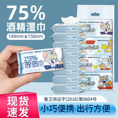 海氏海諾ミニアルコールウェットティッシュ75度殺菌消毒ウェットティッシュ