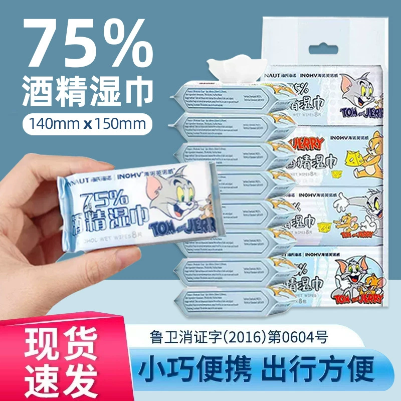 Мини-салфетки Hseinuo спирт 75 градусов стерилизация и дезинфекция влажных салфеток