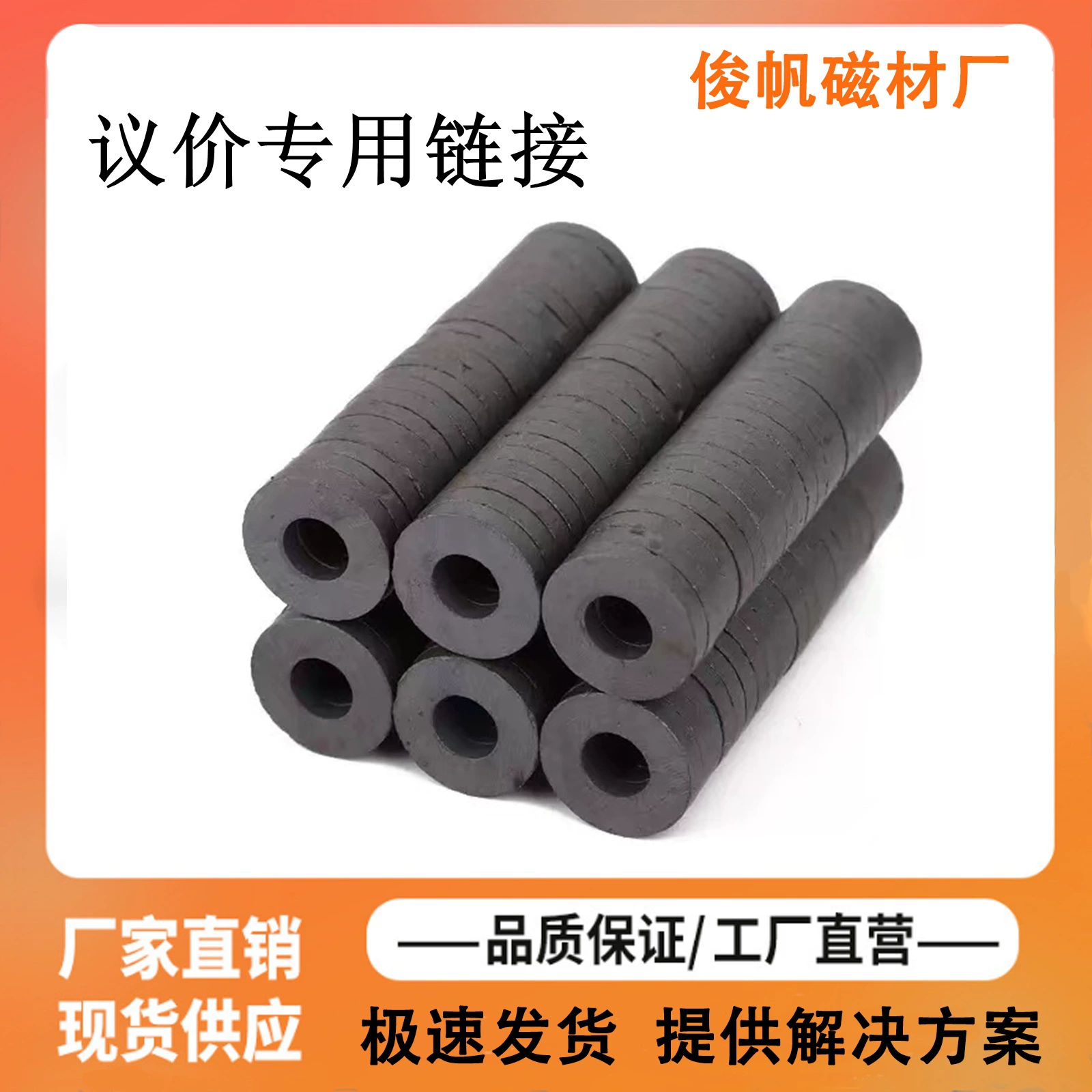 Магнитные материалы Junfan Сильные магниты Общие магнитные переговоры Индивидуальная специальная ссылка