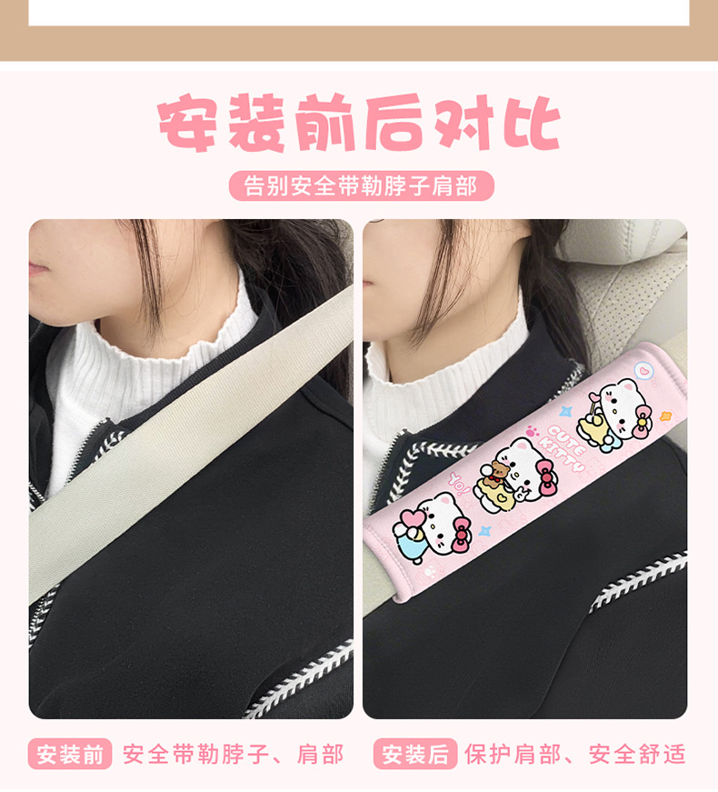 Cartoon Mcdonald's Line Drawing Dog Car Seatbelt Shoulder Pad Cute High-End Car Seatbelt Cover Anti-Strangling Cover