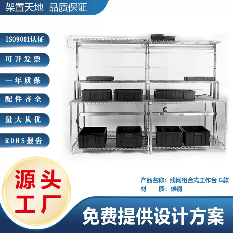 防静电操作台  线网工作台 厂家直供 免费提供设计智能多工位