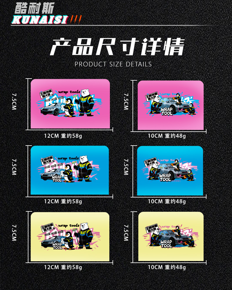Cool Nice Car Film Application Tool, Car Wrap Scraper, Tpu Rubber Scraper, Dual-Edged Multifunctional Water Removal Scraper Tool