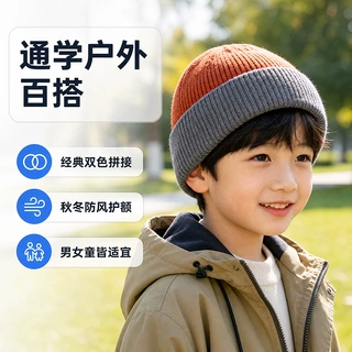 工厂直发秋冬季儿童针织帽防风毛线帽撞色设计韩版保暖护耳套头帽