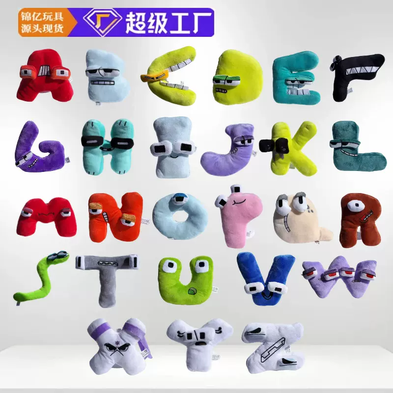 跨境创意新品26个英文字母儿童启蒙公仔毛绒玩偶