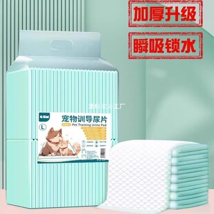 Pet Diaper Pad for Dogs, Thick Strong Absorbent Diaper, Thickened Deodorizing Absorbent Toilet Deodorizing Pet Diaper Diaper