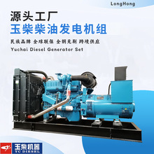 200kw玉柴柴油发电机组佛山工厂350kva发电机380v三相电备用常用