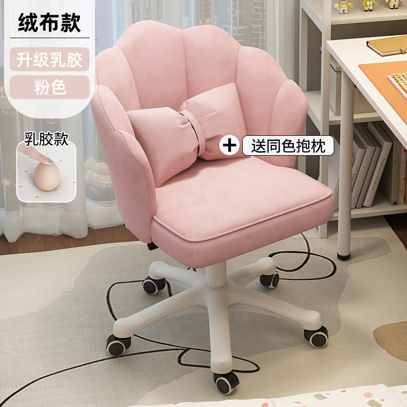 Silla de computadora para estudiantes universitarios de dormitorio, silla sedentaria cómoda, silla de estudio, silla de respaldo para niñas en casa, silla giratoria perezosa para dormitorio