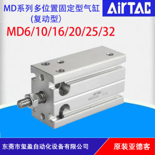 ���¿�AIRTACԭ�b��ƷMD16ϵ�ж�λ�ù̶��͚�׬F؛���͸��h�r