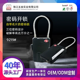 箱包锁;服饰箱包五金;密码锁