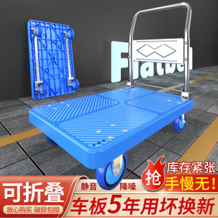 Quiet Trolley Folding Flat Trailer Truck Thickened Four-wheel Portable Household Trolley Trolley