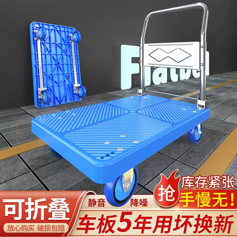 静音手推车拉货折叠平板拖车搬运车加厚四轮便携家用小推车小拉车