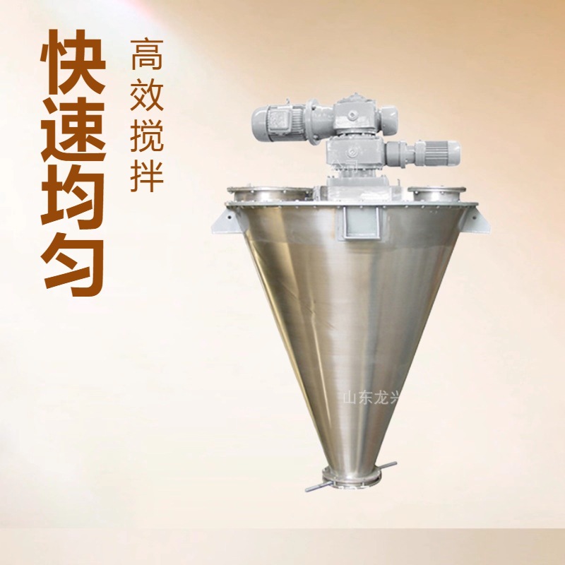 2方双螺旋锥形混合机厂家|6000l双螺杆锥形混合机报价|干粉搅拌机