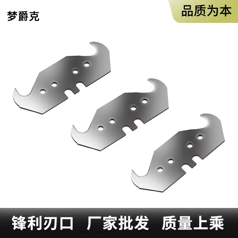 厂家供应SK2牛角刀片勾形刀片异形刀片四孔牛角钩刀地毯刀