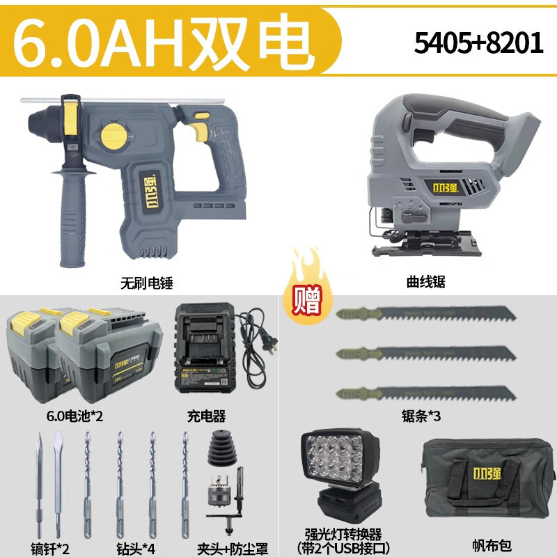 martillo pequeño martillo eléctrico sin escobillas de alta potencia perforación de impacto martillo de litio perforación multifuncional de hormigón industrial