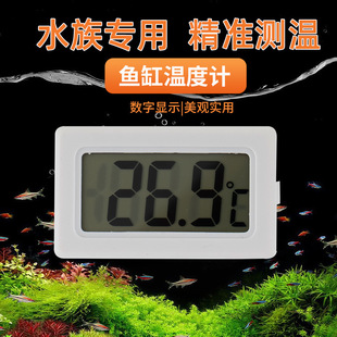 Factory wholesale electronic digital thermometer fish tank refrigerator water temperature thermometer with waterproof probe thermometer