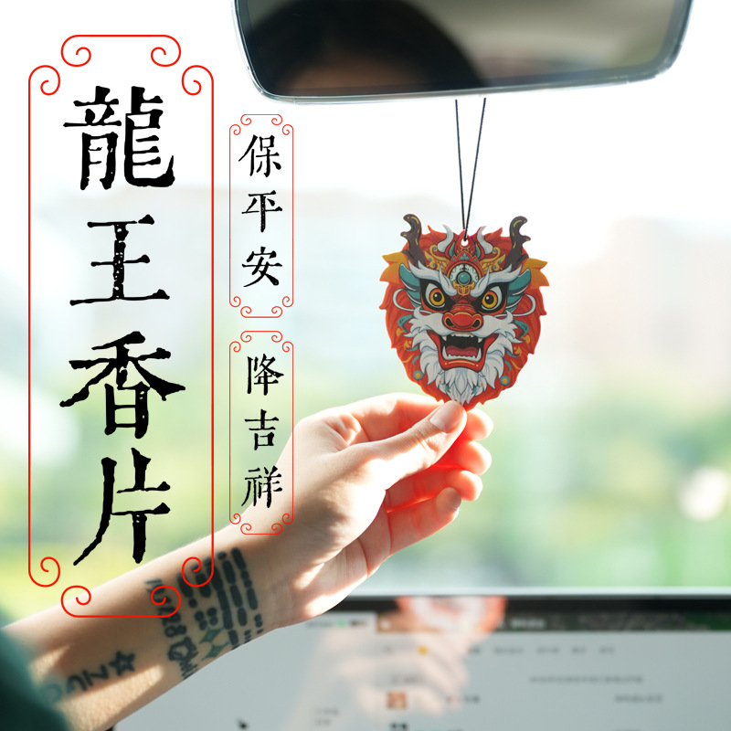 Opened Bbdd's Cartoon Dragon King Car Fragrance Tablets Car Pendant Aromatherapy Long-lasting Internet Celebrity Car Fragrance