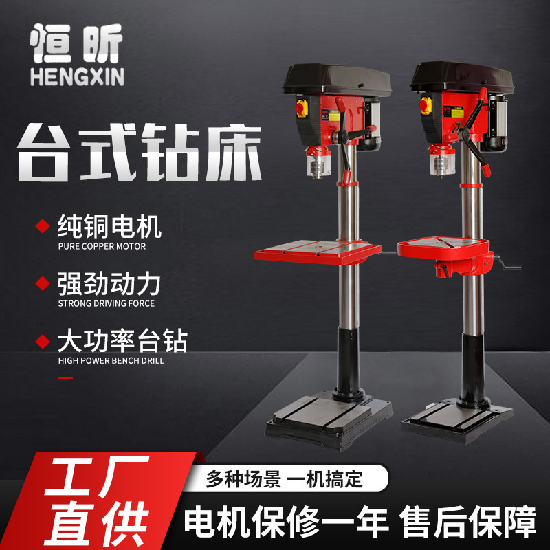 台钻ZJQ5132/ZJ5132多功能钻一体机工业级可调转速台式钻铣床钻床