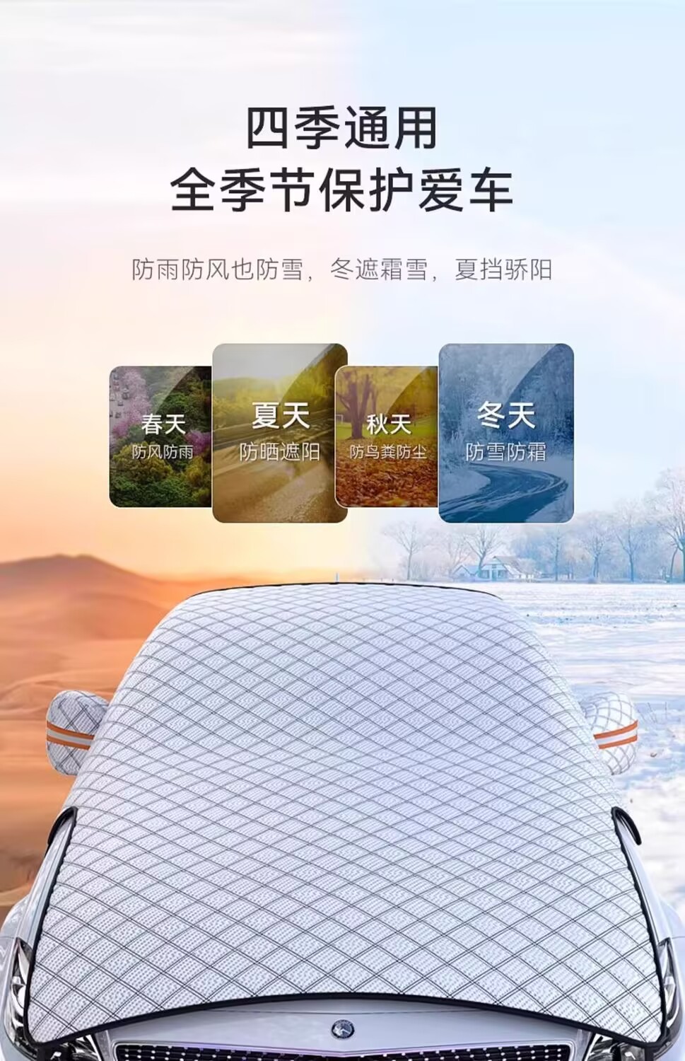 Car snow cover, snow and frost protection cover, front windshield snow cover, sunshade, thickened half-cover, sun protection car cover
