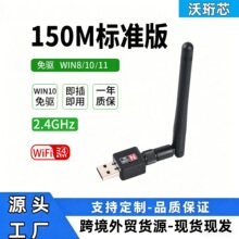 usbwifi150M����o��С�W��·����̖������RTL8188�����쾀7601
