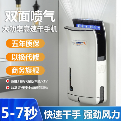 Two-sided Jet-propelled Stem cell phones fully automatic Induction Dryers hotel commercial high speed Hand Dryer Hand dryer