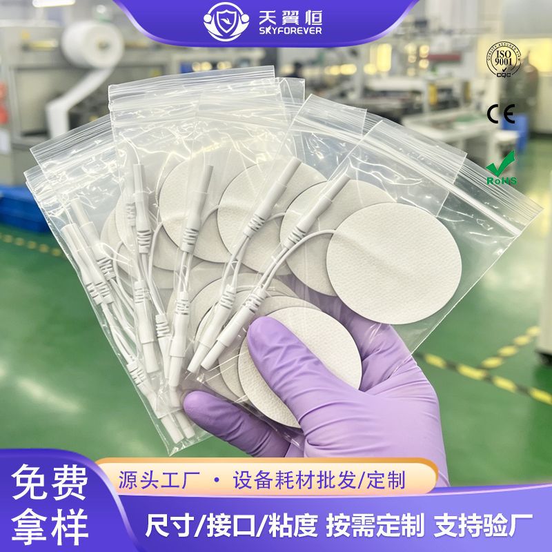 深度定制圆形理疗电极片 无纺布水凝胶导电贴理疗设备配套耗材