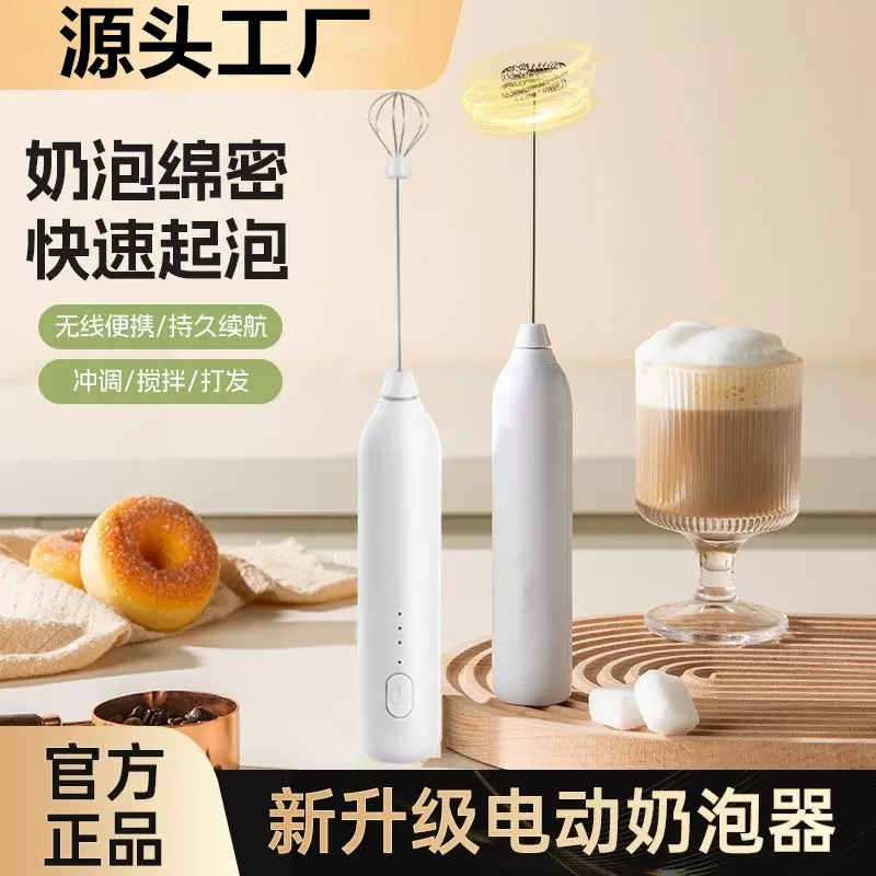 电动打蛋器家用无线小型奶泡器多功能双头USB牛奶电动咖啡打奶器