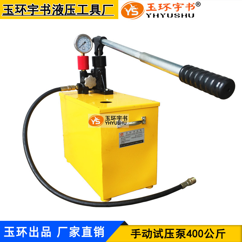 SY-200/250/300X/400kg手动试压泵 水管阀门测漏打压 压力测试泵