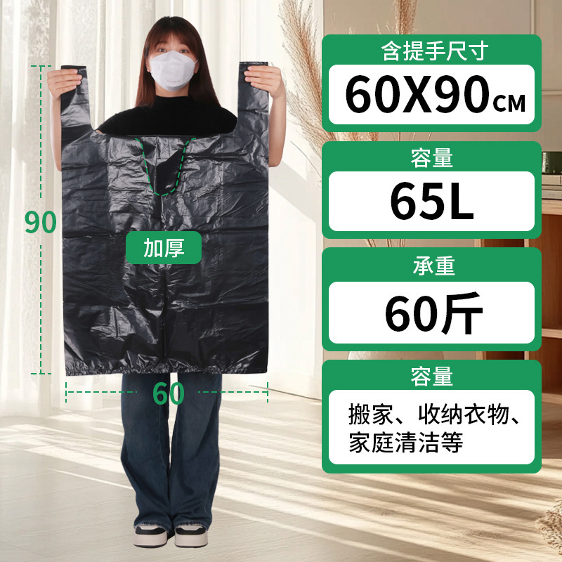 优袋黒色大サイズプラスチックベスト袋厚手服装包装袋手提げゴミ袋|undefined