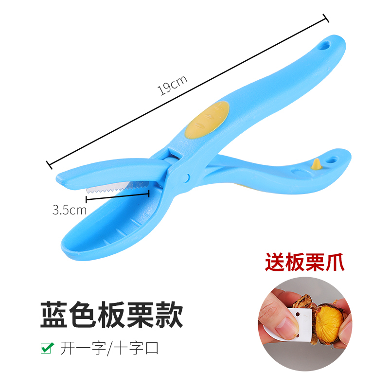 栗割り器、栗の皮むき機、栗の殻むきクリップ、栗の殻切りはさみ、栗の皮むきツール、栗の皮むき王|undefined