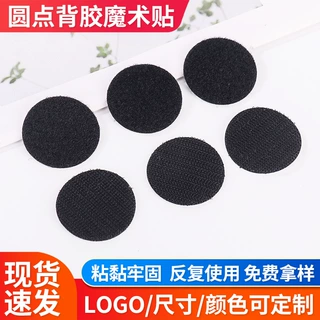 厂家定制圆点背胶魔术贴自粘圆形尼龙家纺魔术贴勾面固定子母贴
