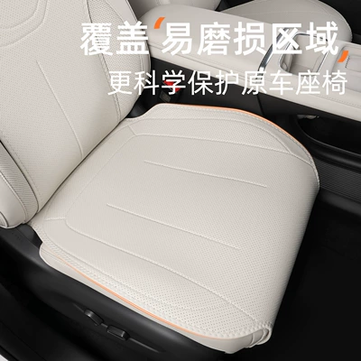 Seat cushion, seat cover – Suitable for Changan Qiyuan Q05
