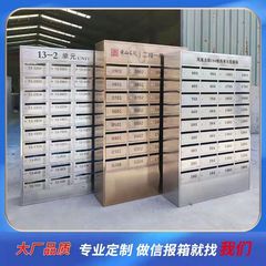 コミュニティ用ステンレス製郵便受け、複数ドア付き床置き型郵便受け、屋外雨よけ付き郵便受け、スマート郵便受け