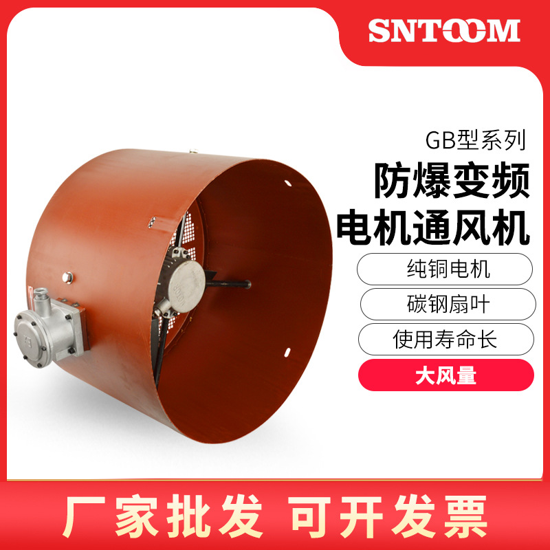 防爆变频风机调速电机散热冷却通风机BG-90 132A 160A  180A 315A