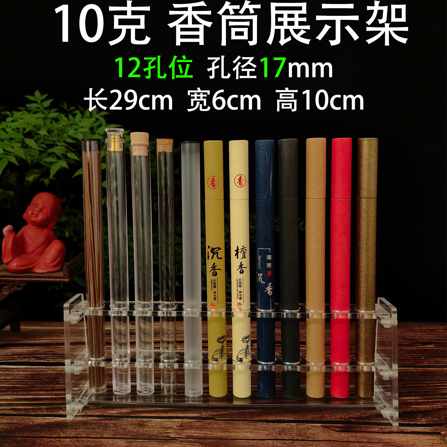 10克 亚克力展示架66.jpg