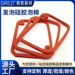 发泡硅胶泡棉耐高温阻燃耐腐蚀减震发泡硅胶垫片用于高空作业垫片