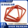 高空阻燃耐高温耐腐蚀垫片